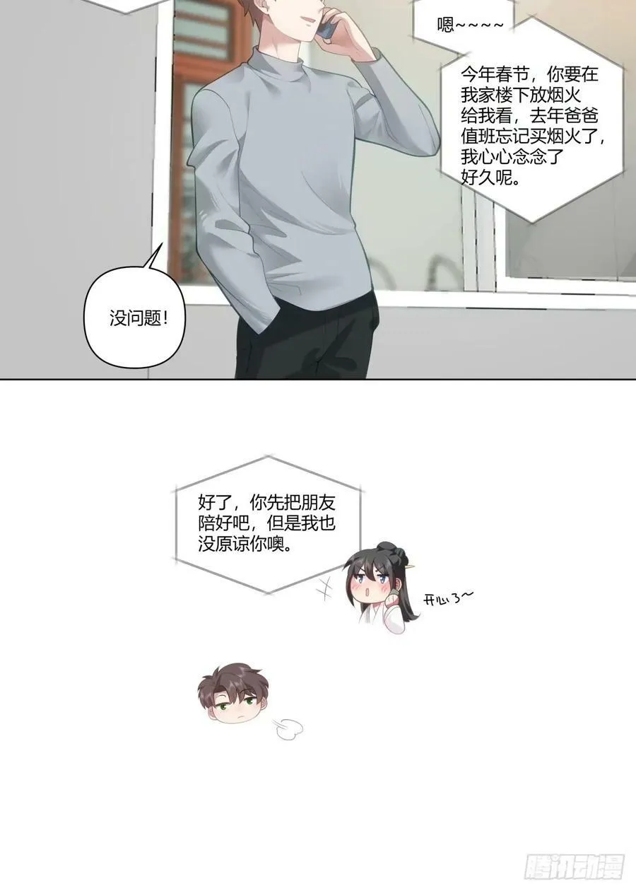 人生总是不断地抉择 第22页