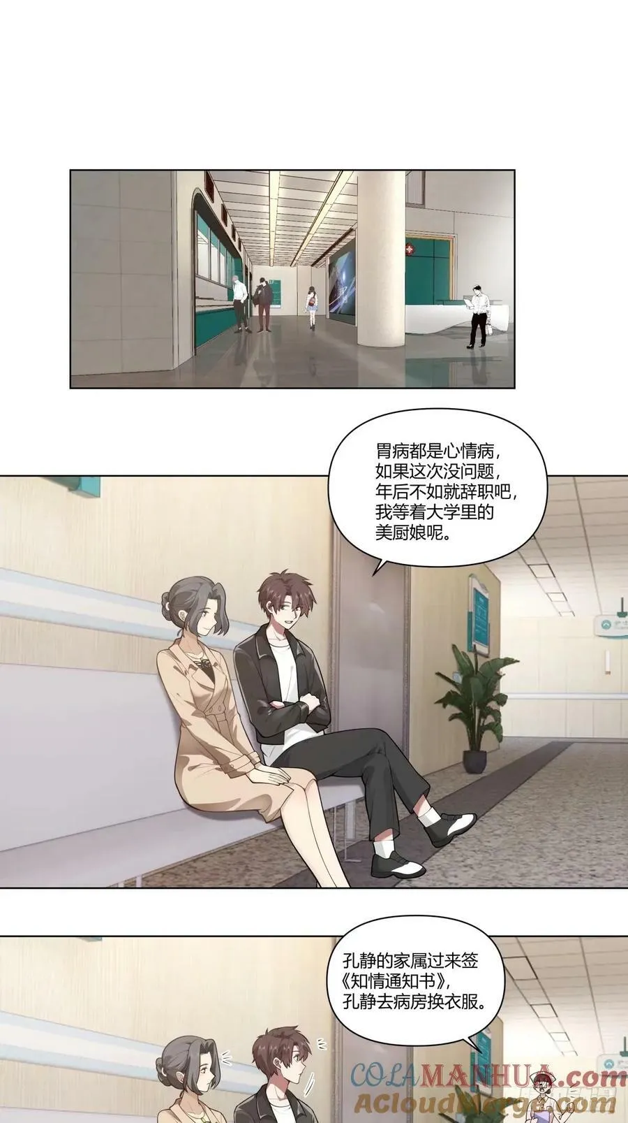 人生总是不断地抉择 第23页