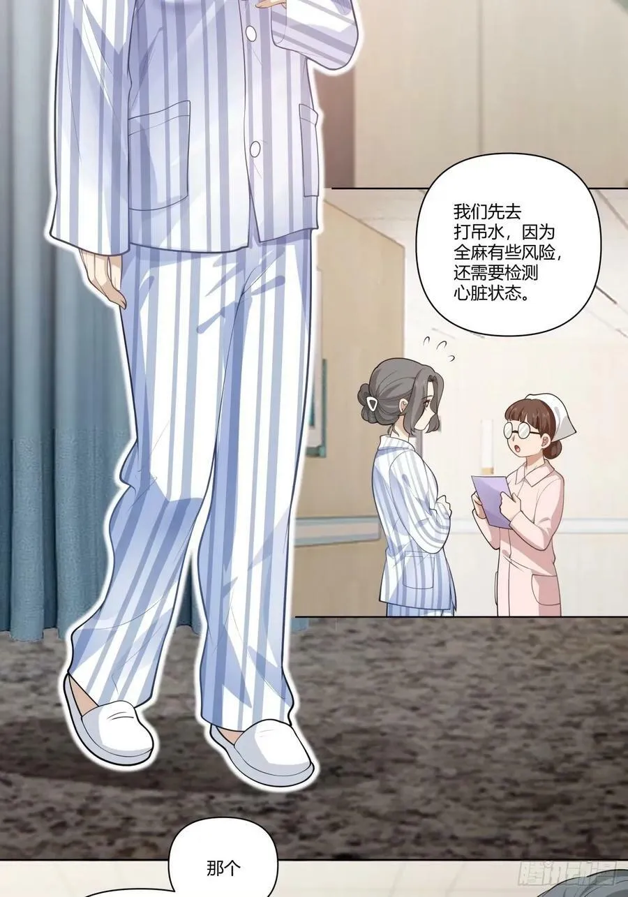 人生总是不断地抉择 第26页