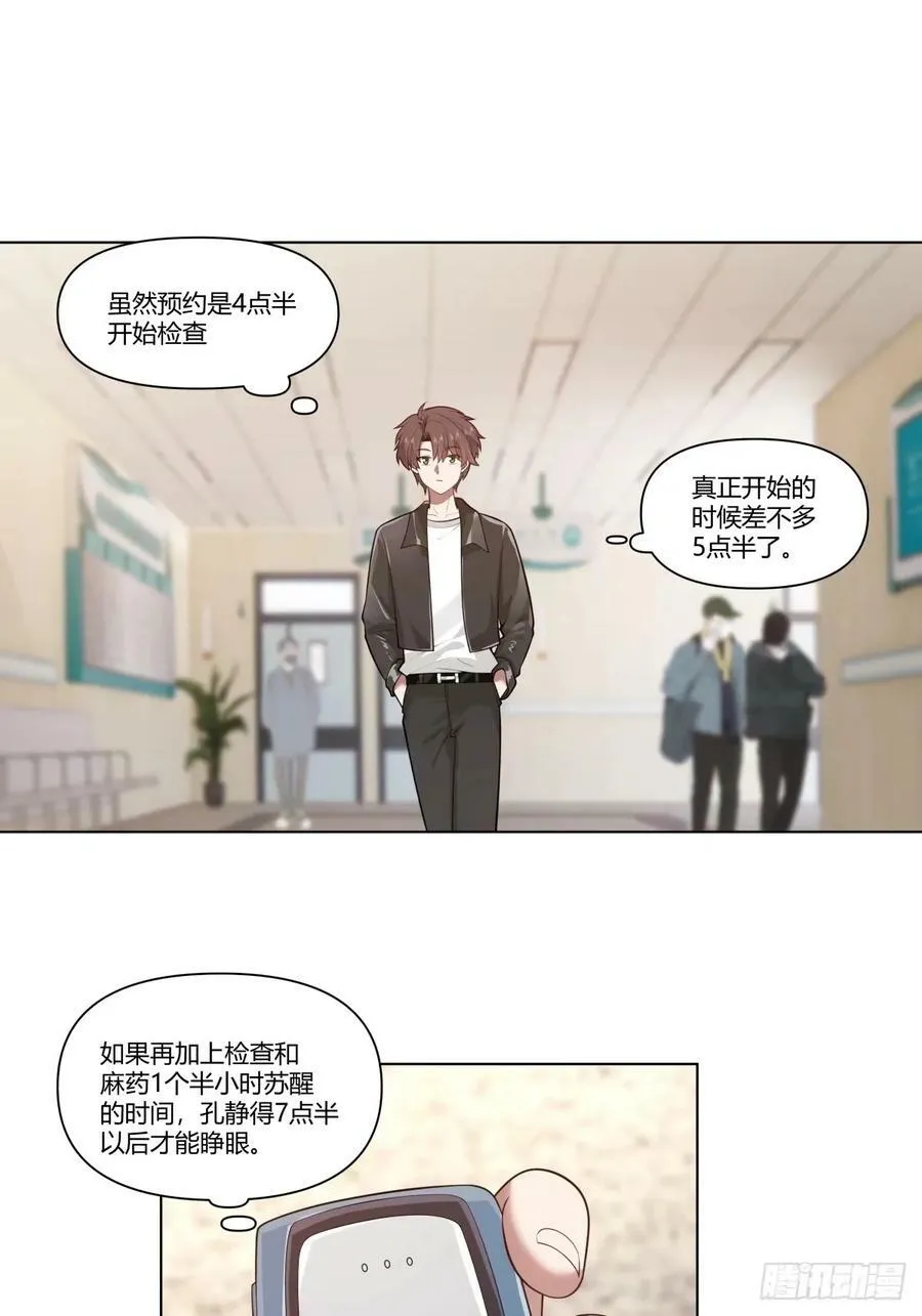 人生总是不断地抉择 第28页