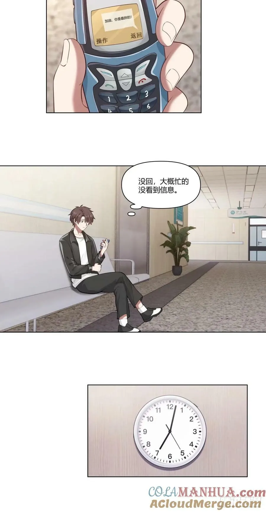 人生总是不断地抉择 第29页