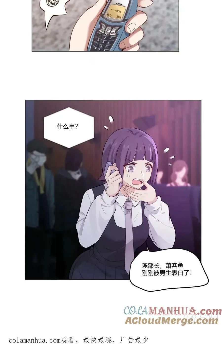 人生总是不断地抉择 第31页