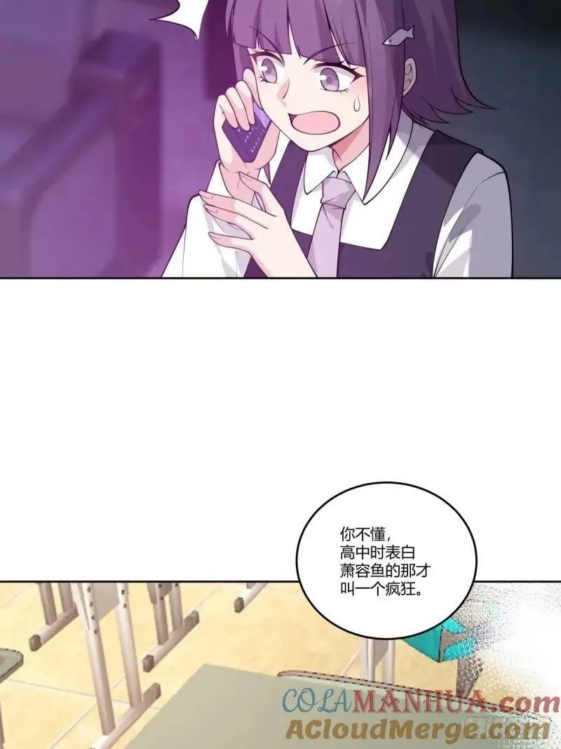 请和我交往！ 第5页