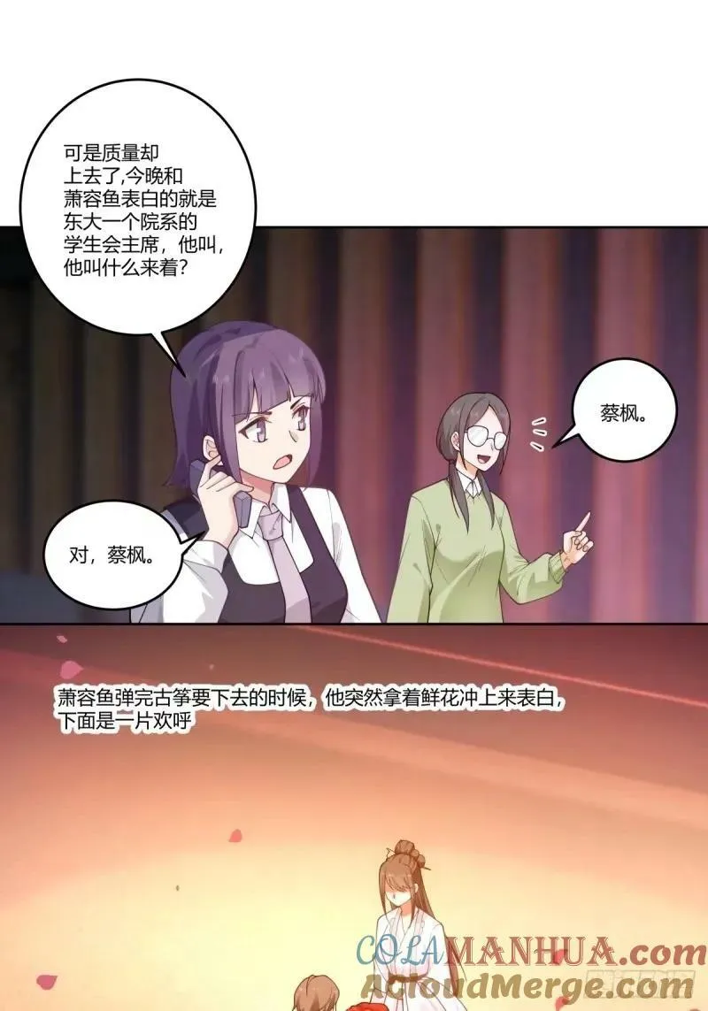 请和我交往！ 第7页