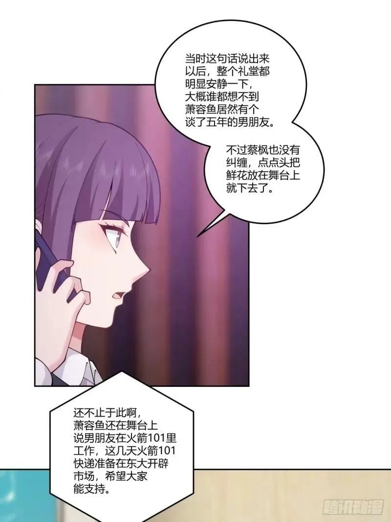请和我交往！ 第10页