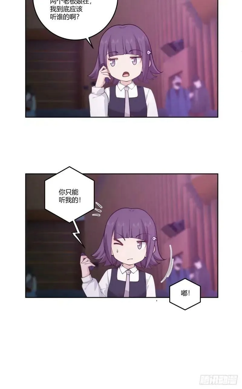 请和我交往！ 第12页