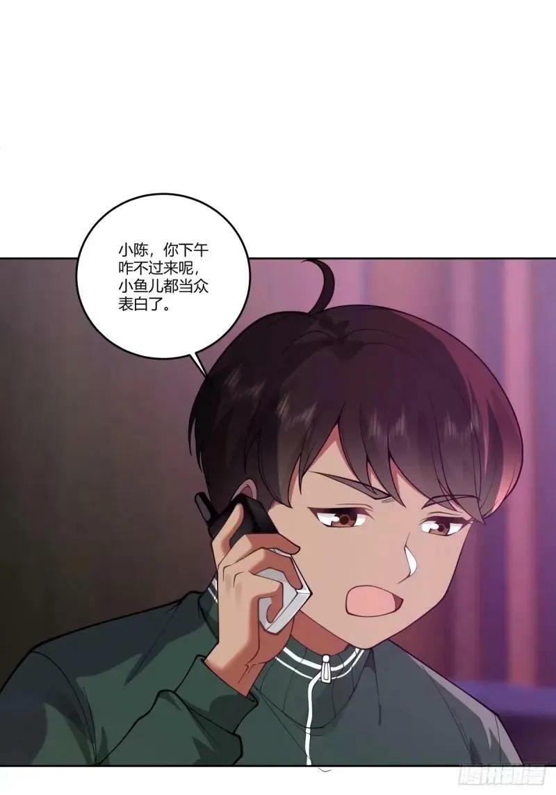 请和我交往！ 第16页