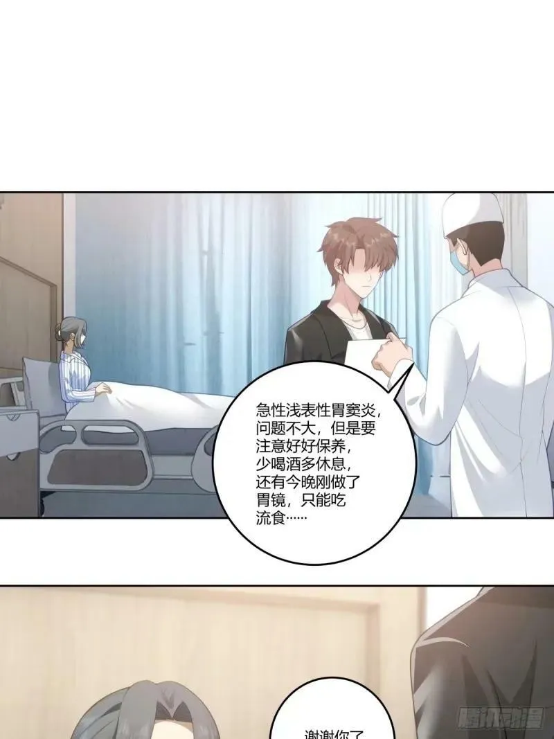 请和我交往！ 第22页