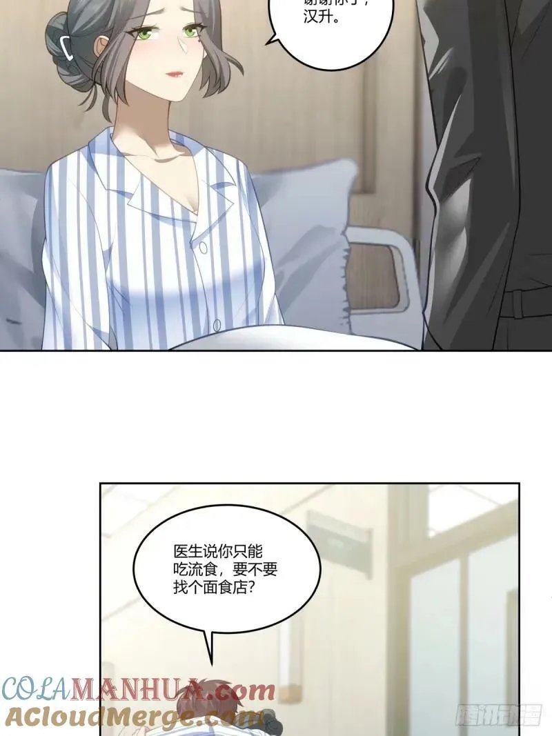 请和我交往！ 第23页