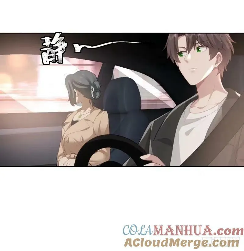 请和我交往！ 第25页