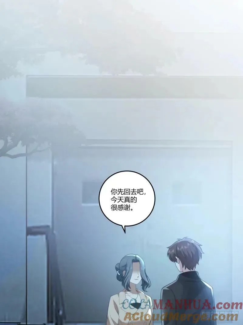 请和我交往！ 第27页