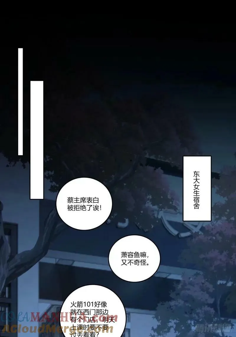 请和我交往！ 第35页