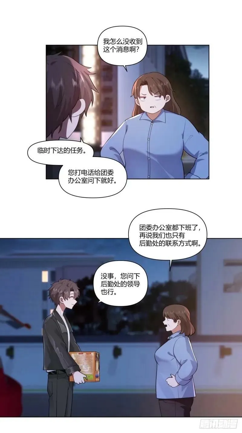 渣男的火树银花 第6页