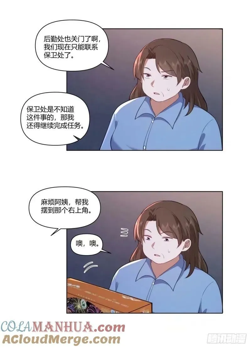 渣男的火树银花 第7页