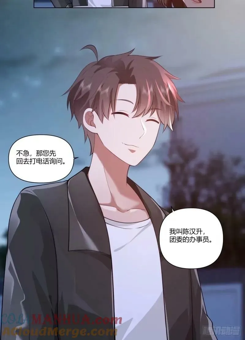 渣男的火树银花 第9页