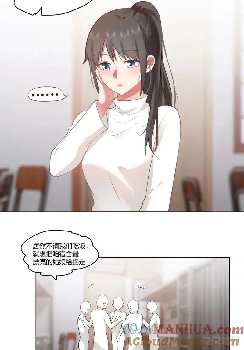 渣男的火树银花 第11页