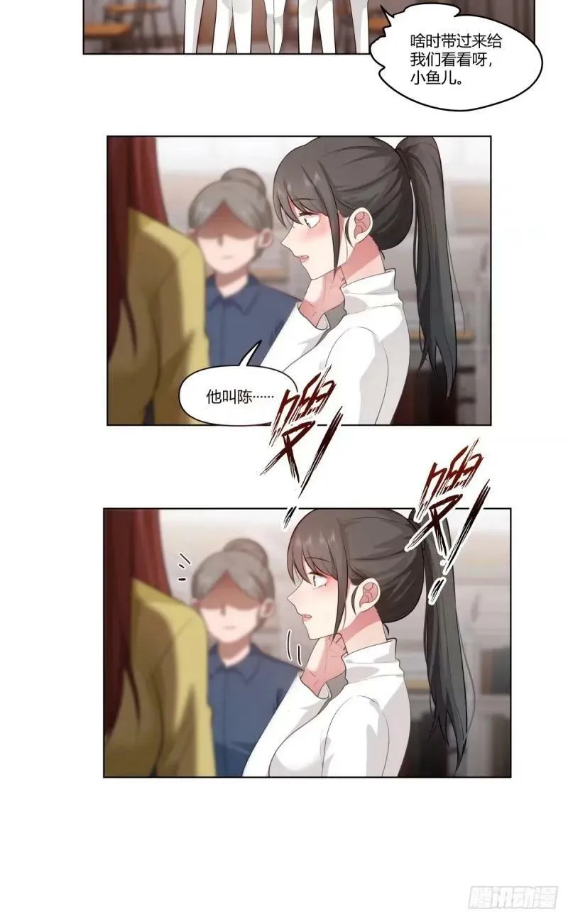 渣男的火树银花 第12页