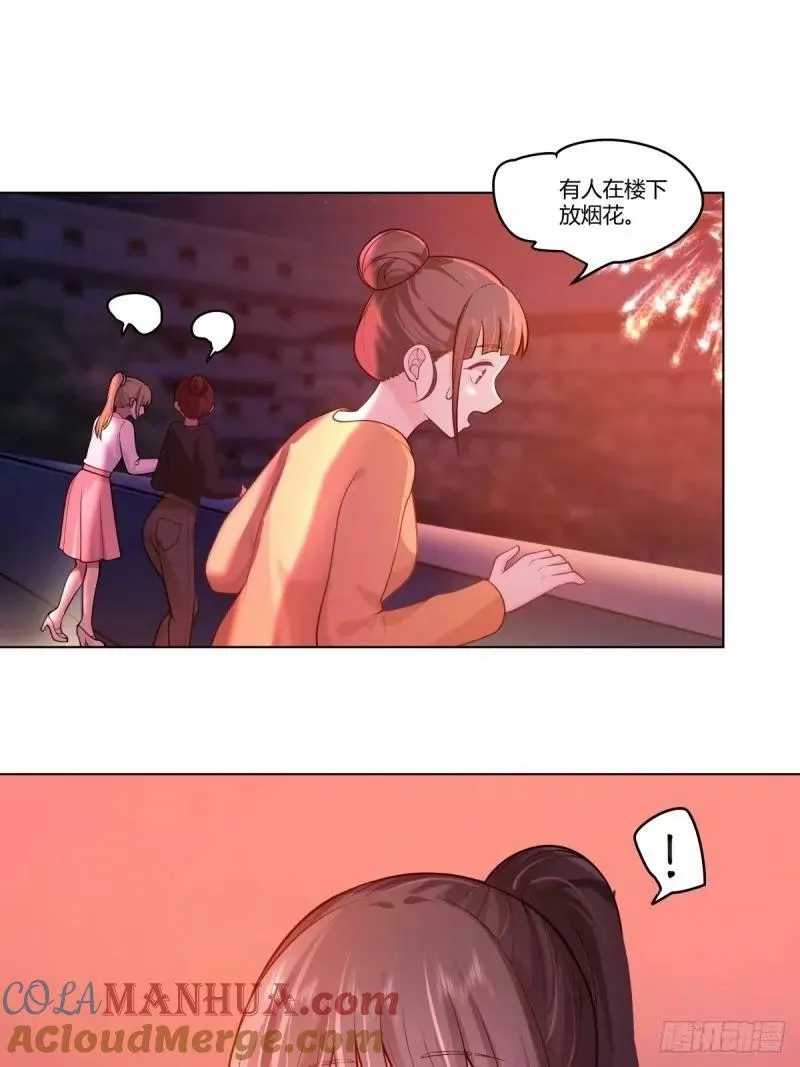 渣男的火树银花 第13页