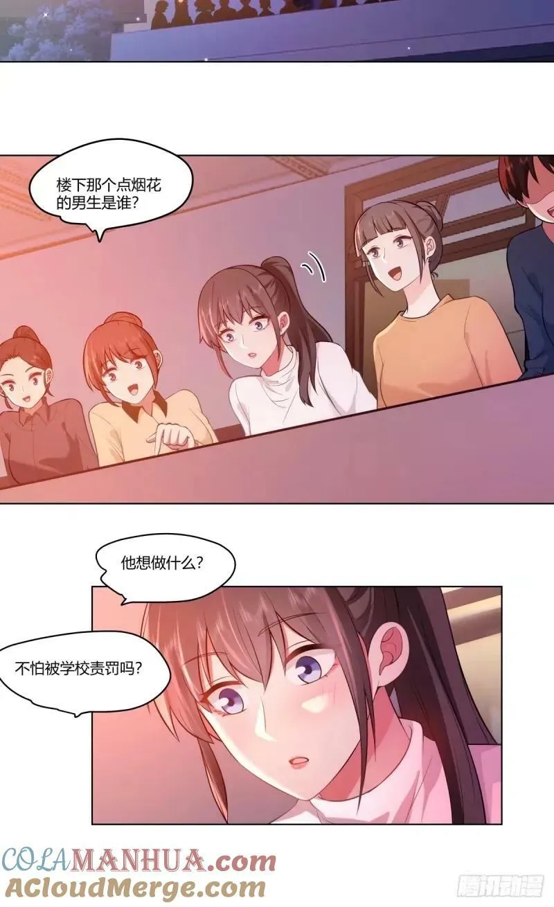 渣男的火树银花 第17页