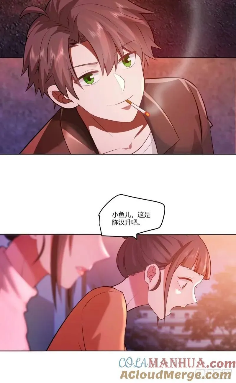 渣男的火树银花 第19页