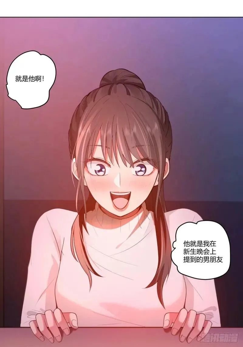 渣男的火树银花 第20页