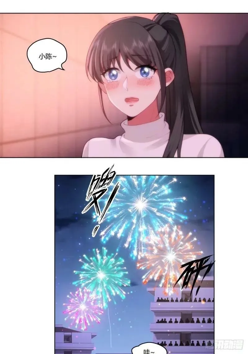 渣男的火树银花 第24页