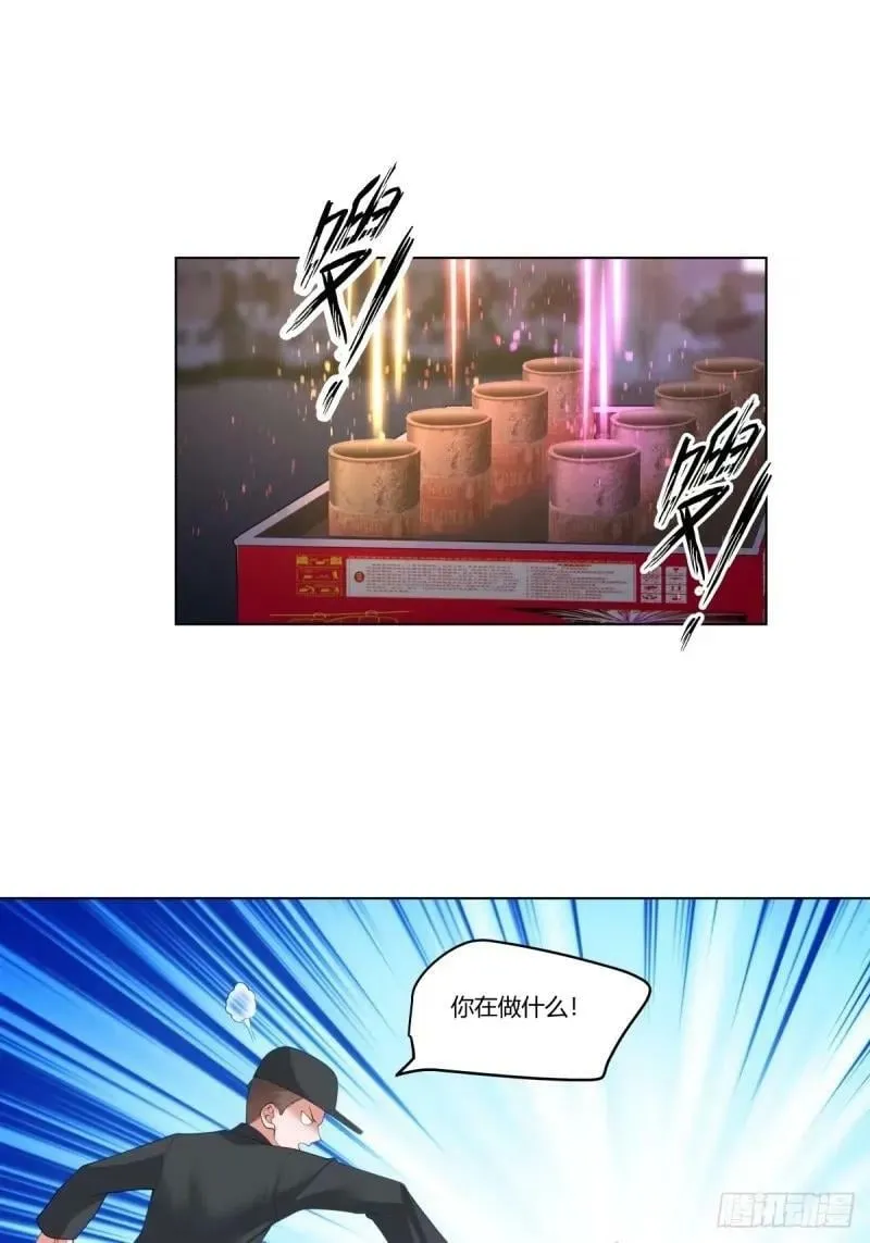 渣男的火树银花 第26页