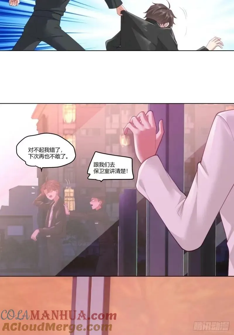 渣男的火树银花 第27页