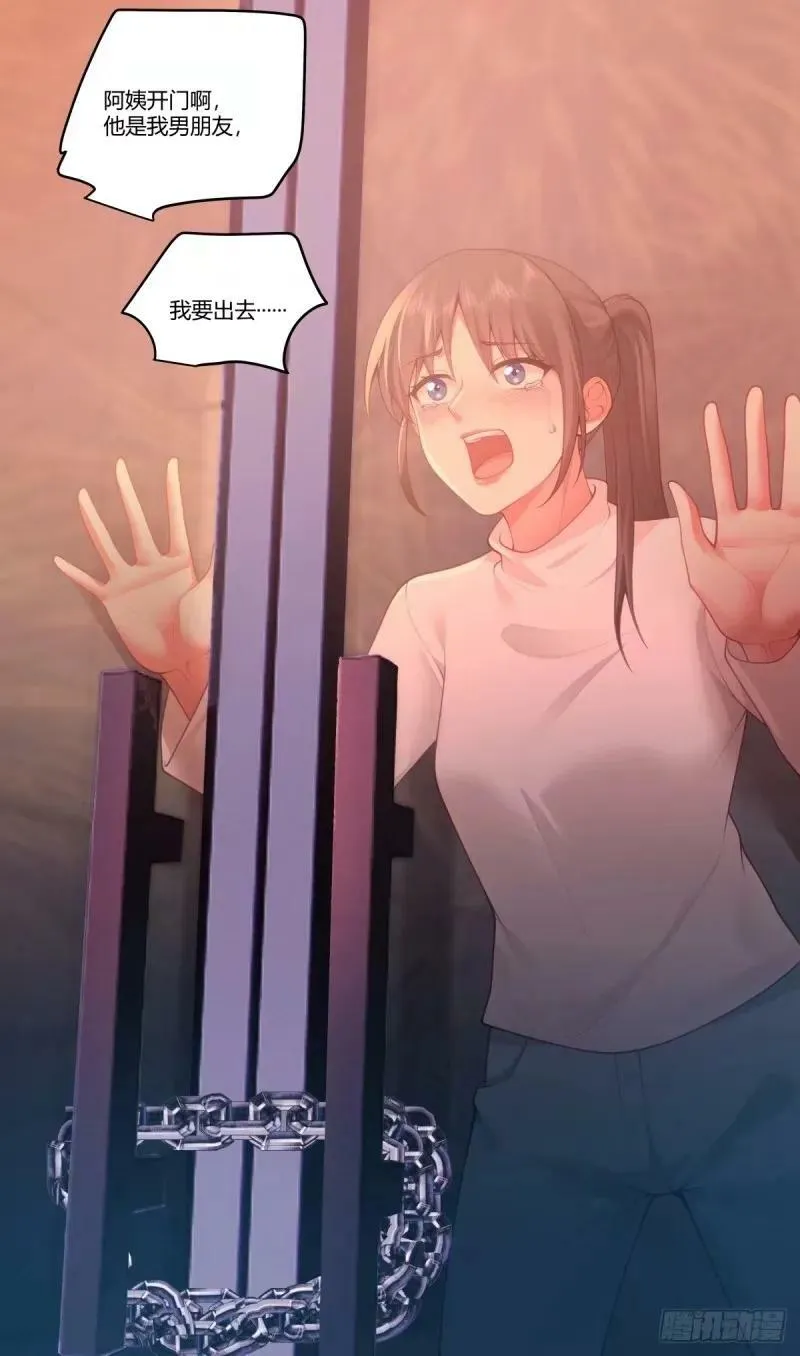 渣男的火树银花 第28页