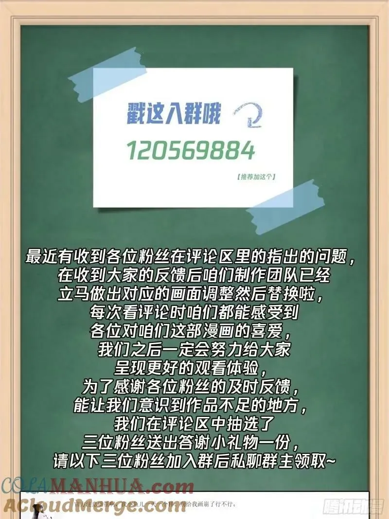 渣男的火树银花 第33页