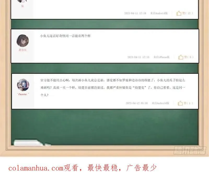 渣男的火树银花 第34页