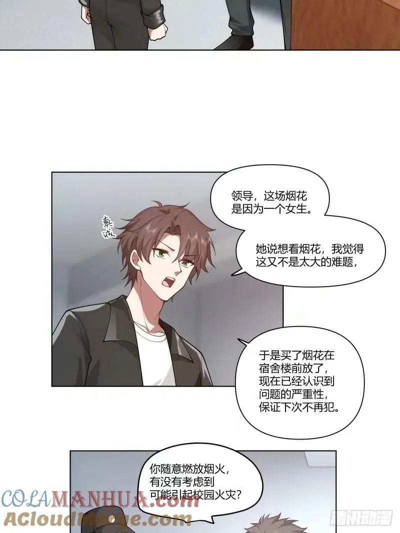 我为你走了99步，你能走一步吗 第7页