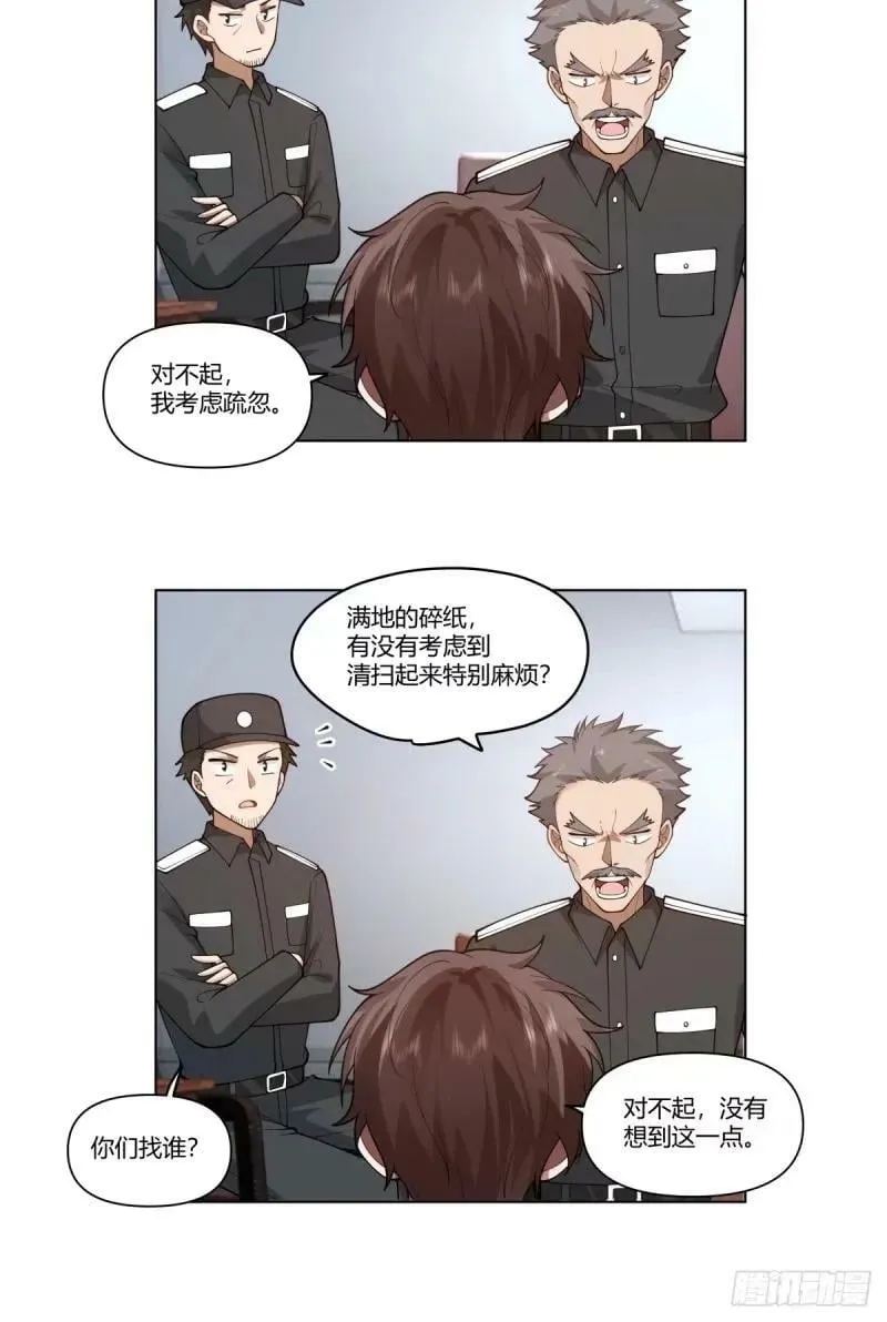 我为你走了99步，你能走一步吗 第8页