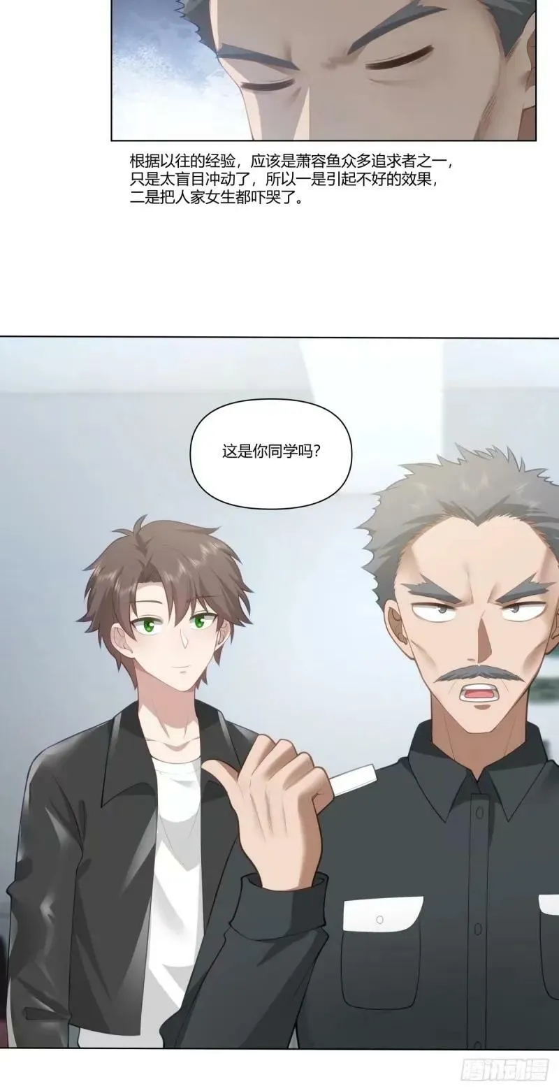 我为你走了99步，你能走一步吗 第12页
