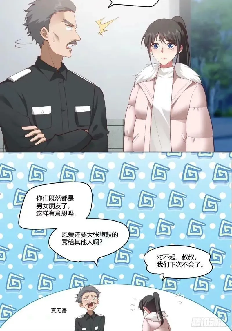 我为你走了99步，你能走一步吗 第14页
