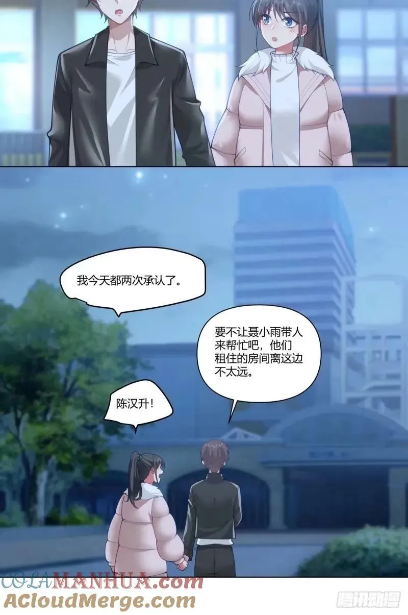 我为你走了99步，你能走一步吗 第19页