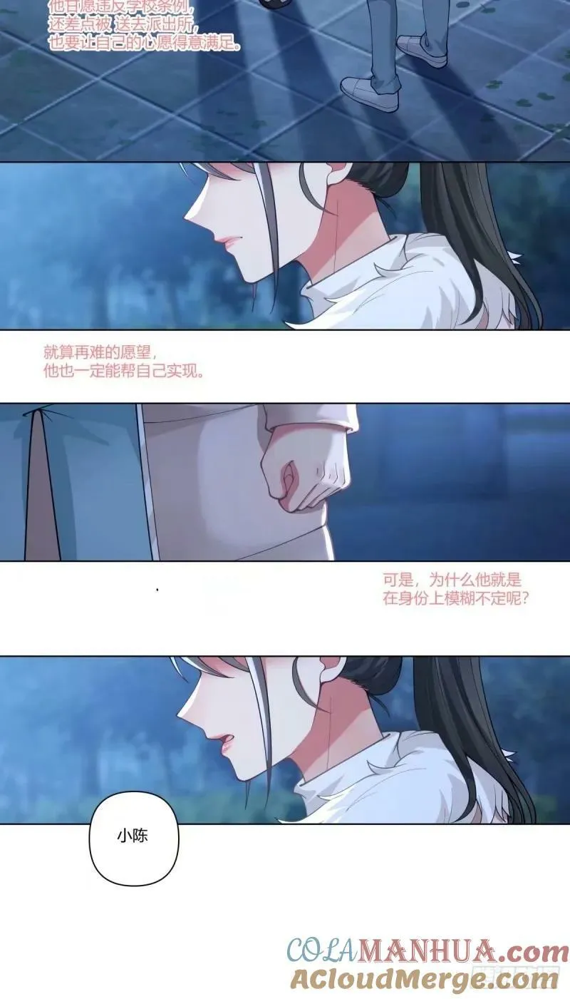 我为你走了99步，你能走一步吗 第23页