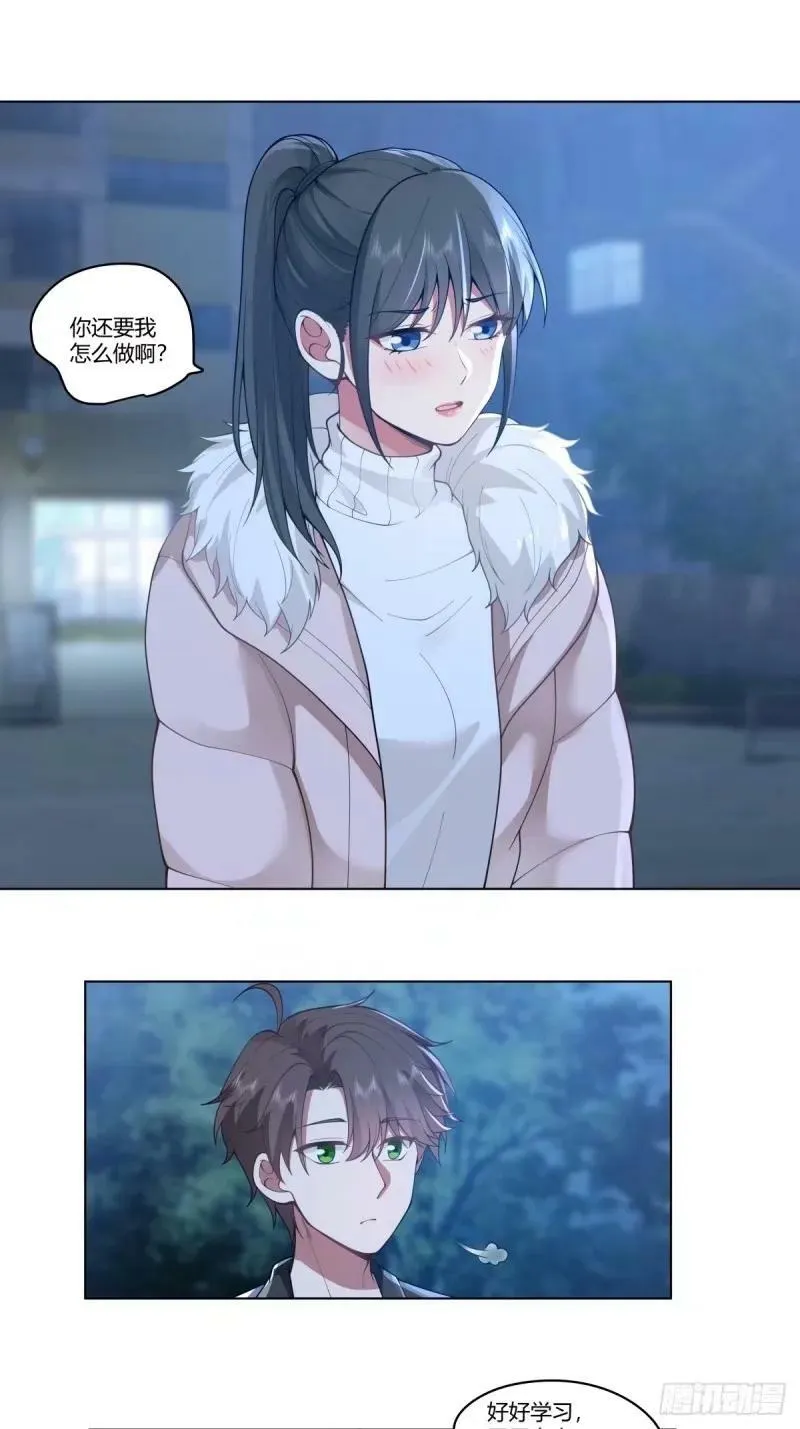 我为你走了99步，你能走一步吗 第24页