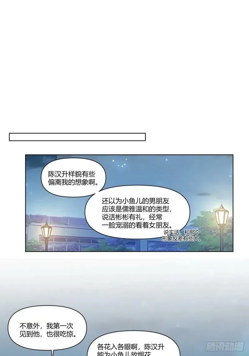 我为你走了99步，你能走一步吗 第26页