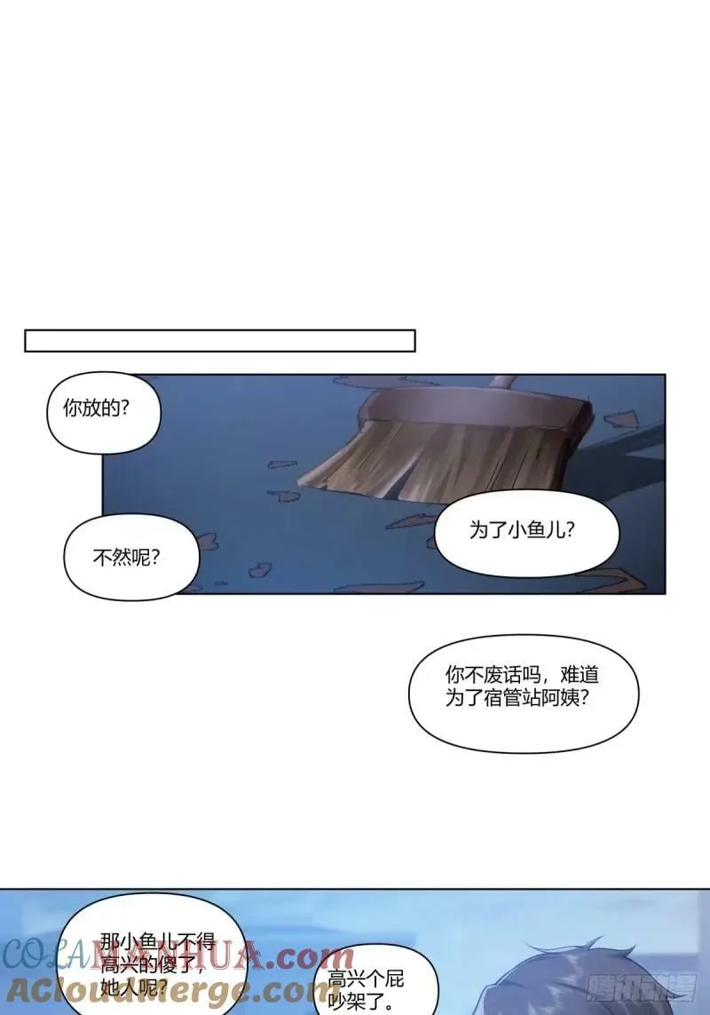 我为你走了99步，你能走一步吗 第31页