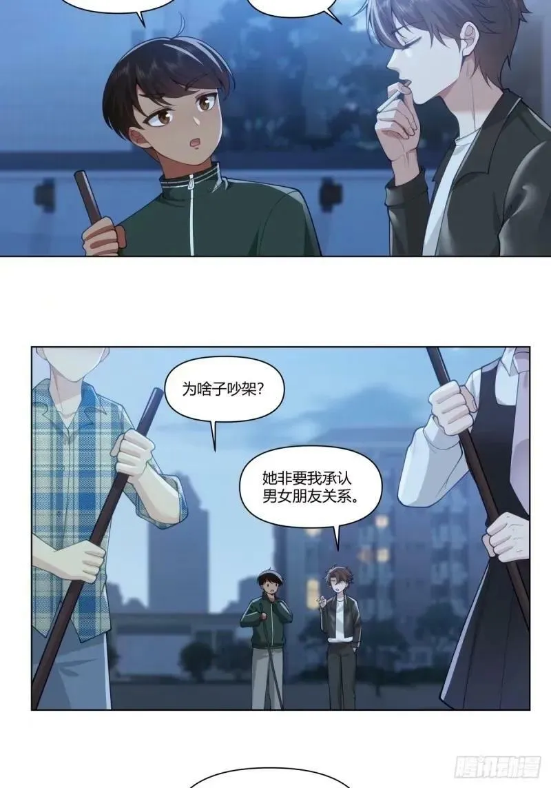 我为你走了99步，你能走一步吗 第32页