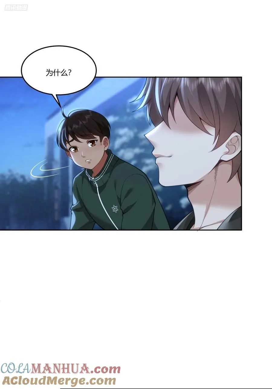 你能陪我说说话吗？ 第7页