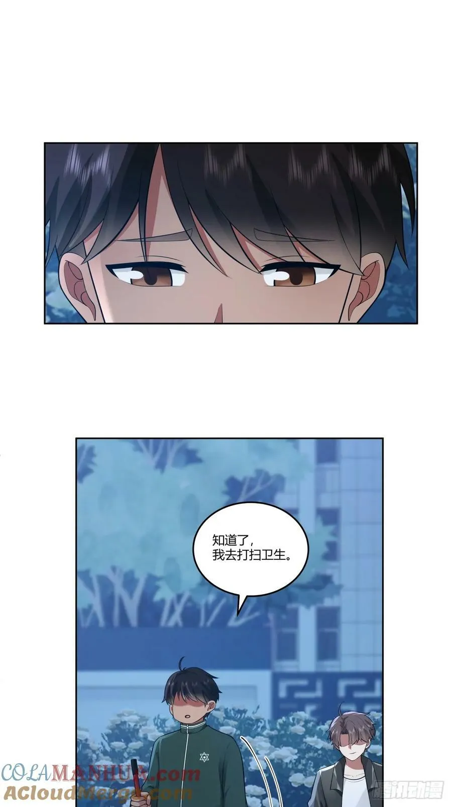 你能陪我说说话吗？ 第13页