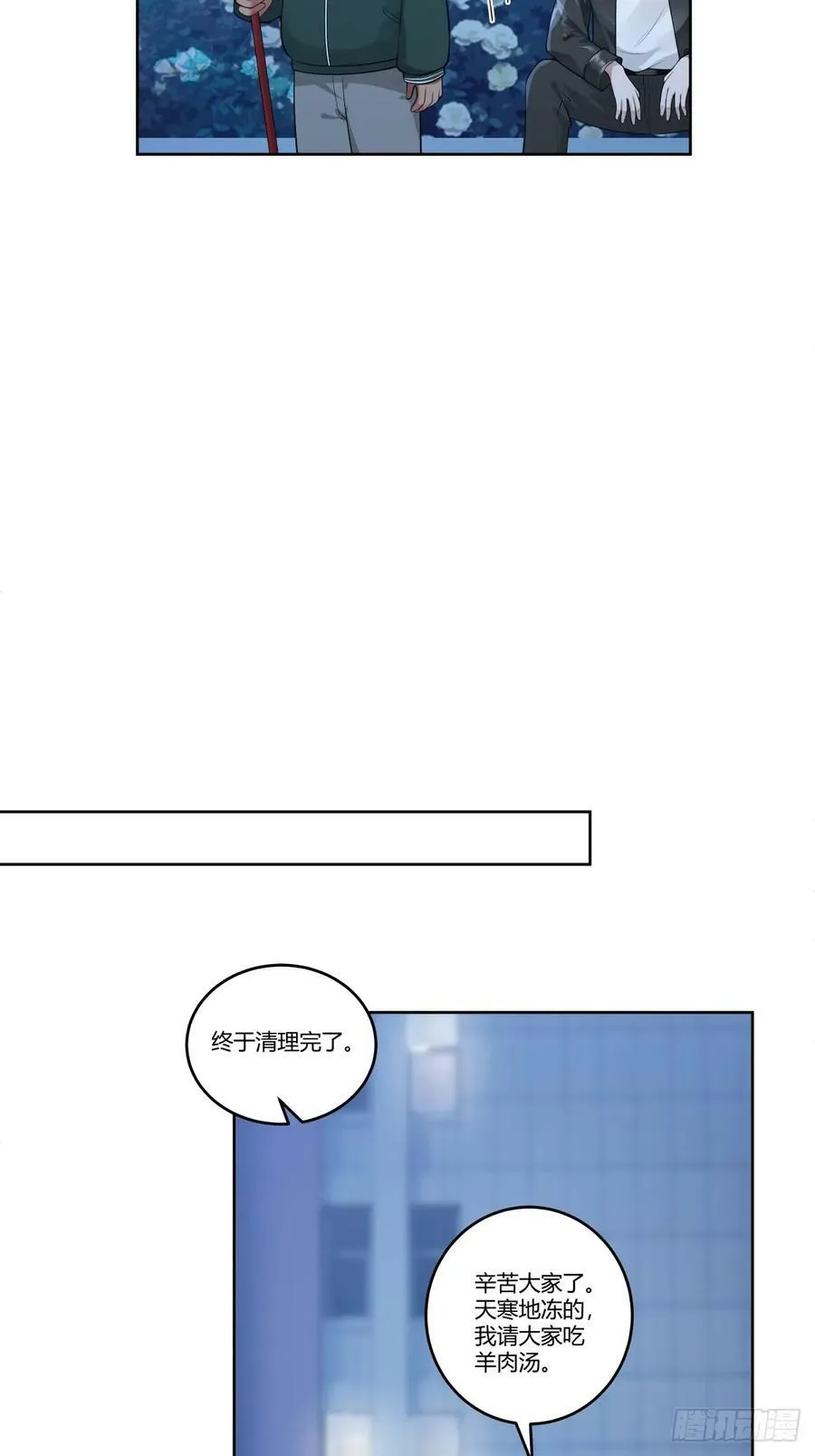 你能陪我说说话吗？ 第14页