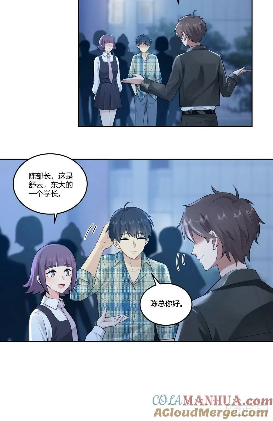 你能陪我说说话吗？ 第15页