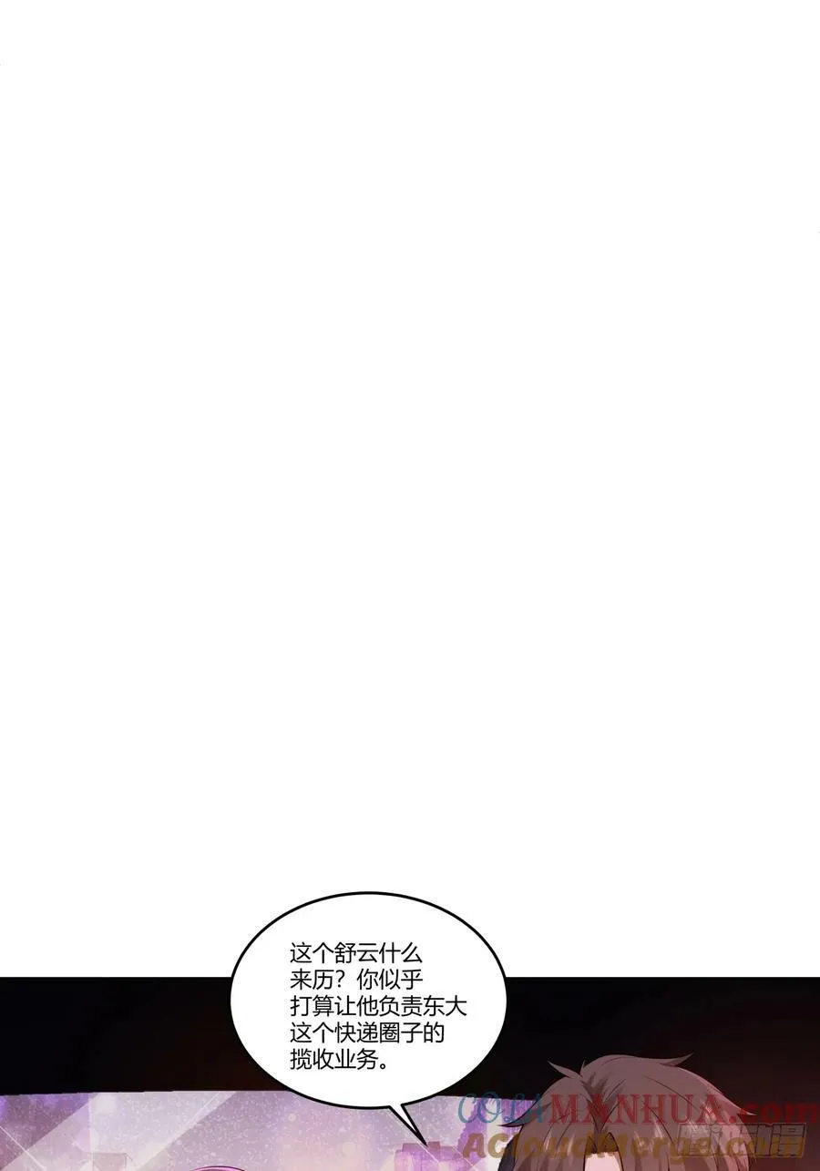 你能陪我说说话吗？ 第17页