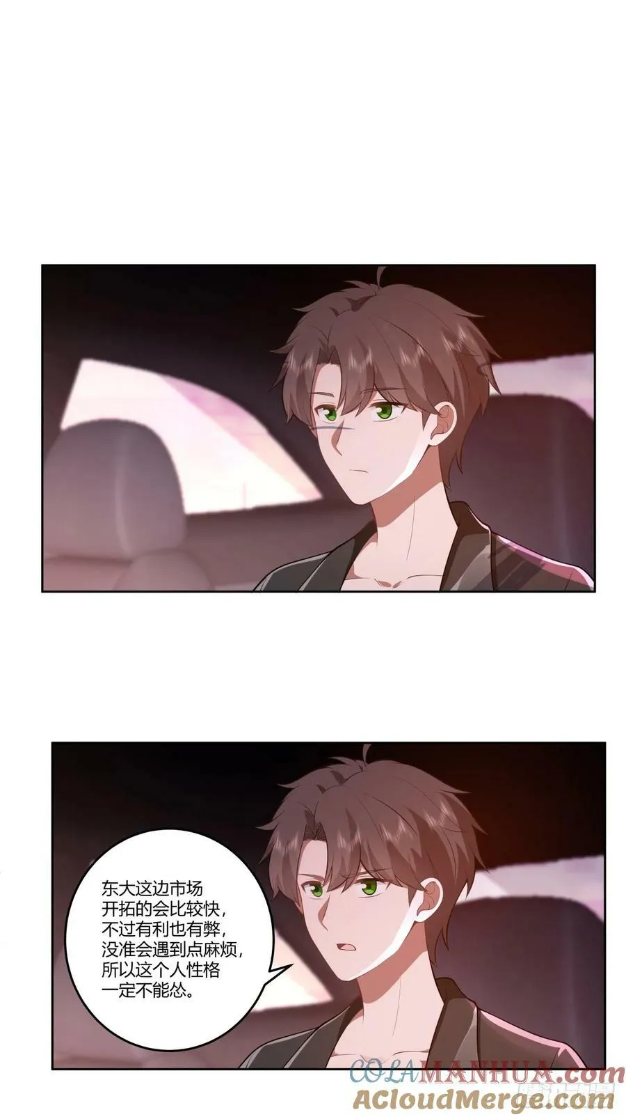 你能陪我说说话吗？ 第19页