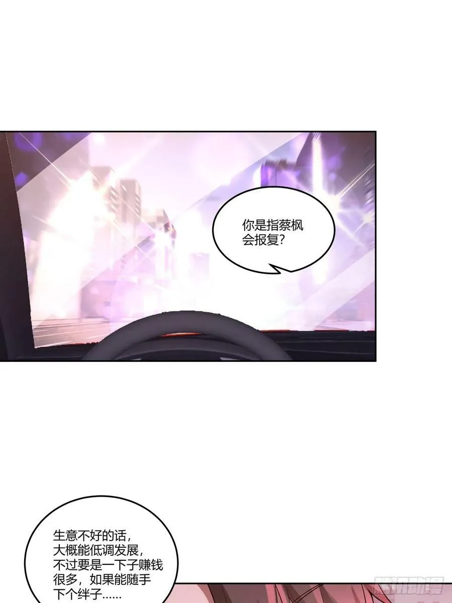 你能陪我说说话吗？ 第22页