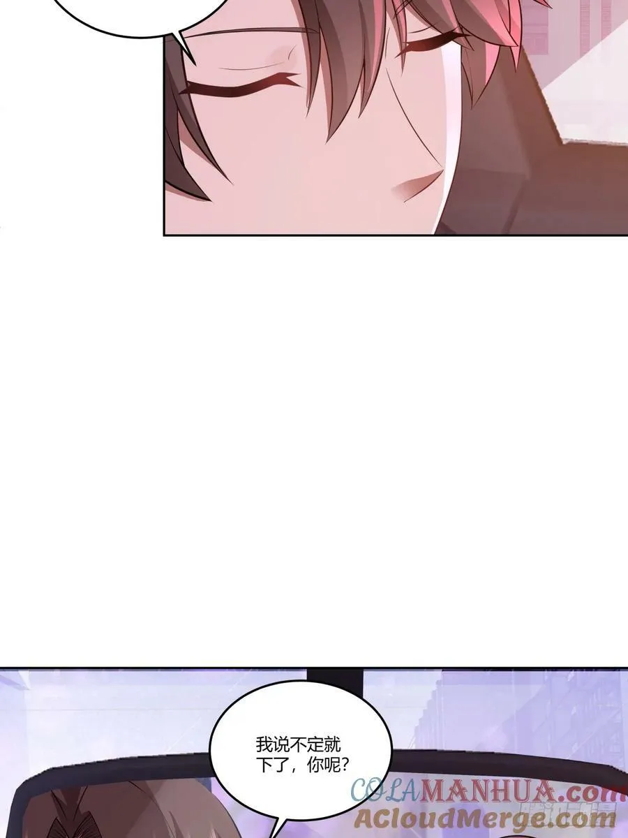 你能陪我说说话吗？ 第23页
