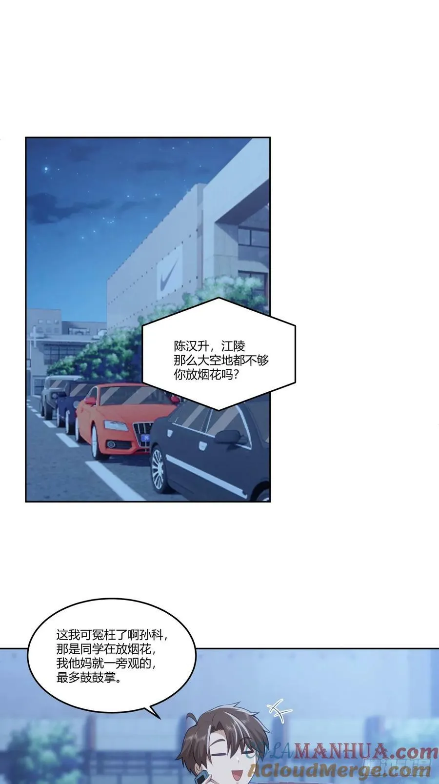 你能陪我说说话吗？ 第29页